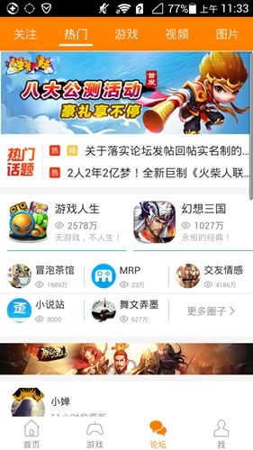 冒泡社区 界面1