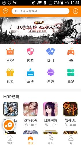 冒泡社区 界面2