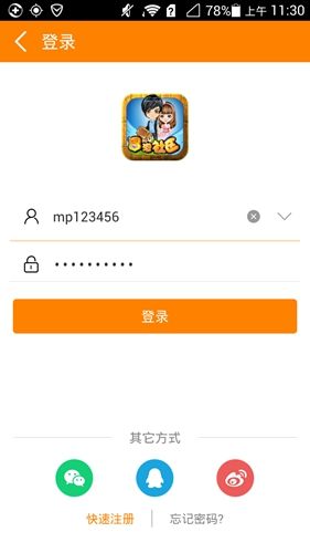 冒泡社区 界面4